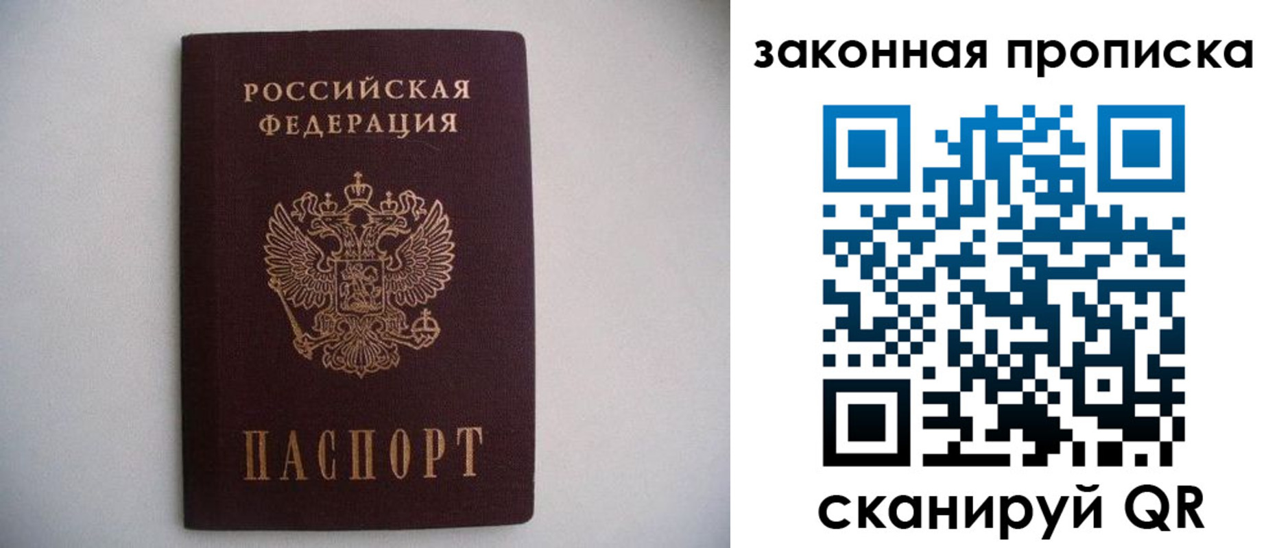 миграционный учет в Крымске